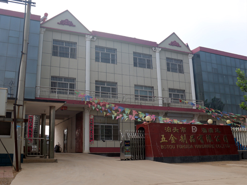 福瑞達(dá)正門