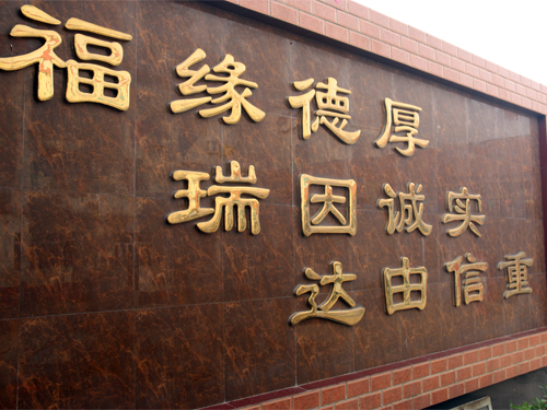 福瑞達(dá)場(chǎng)景